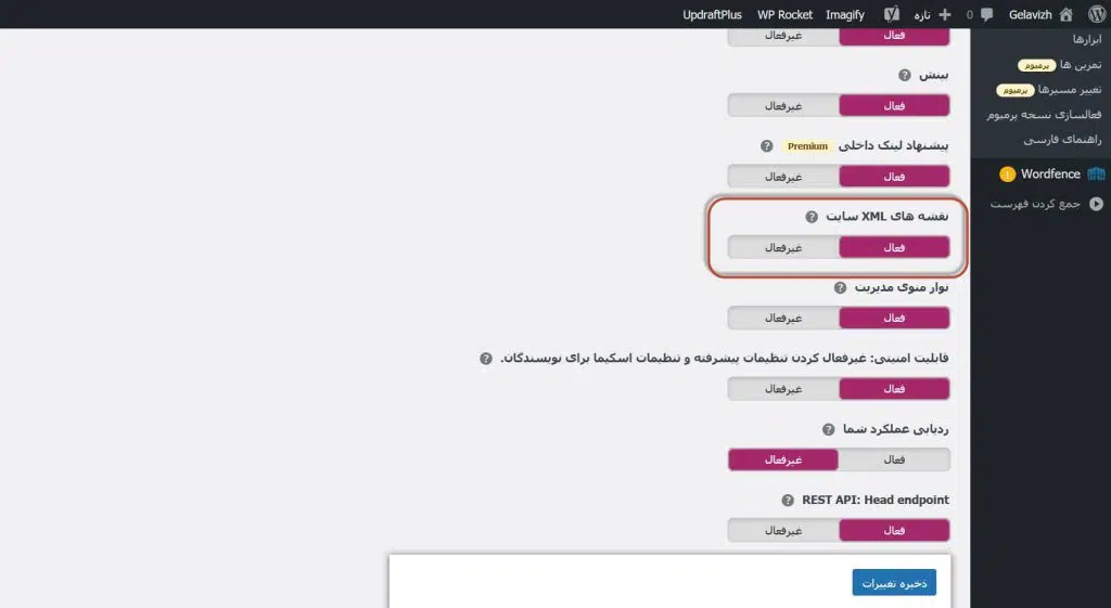 سایت مپ چیست؟ آموزش ساخت سایت مپ در وردپرس آموزش ساخت نقشه سایت با افزونه یواست وردپرس