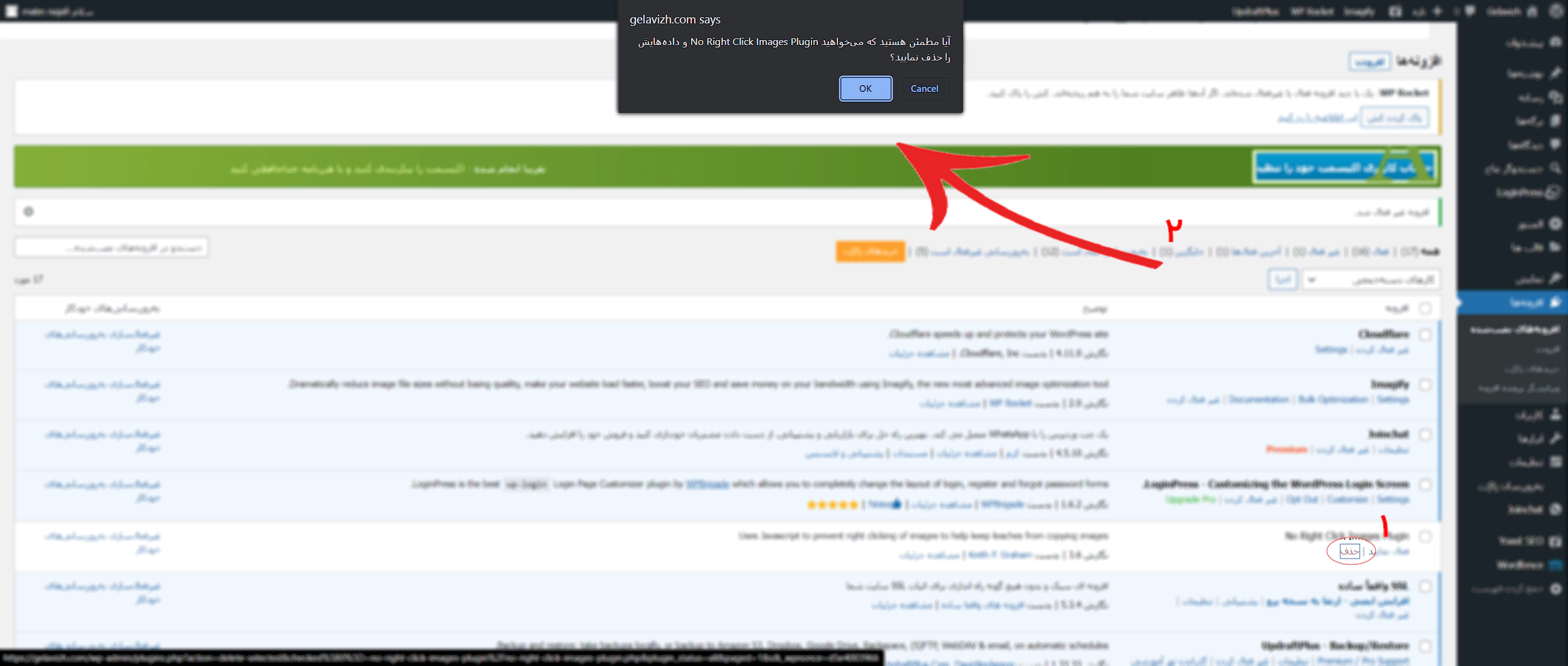 آموزش حذف افزونه وردپرس و اطلاعات آن از دیتابیس آموزش حذف افزونه وردپرس و اطلاعات آن از دیتابیس بهتر است بدانیم آیا افزونهها باید پاک شوند؟ یا فقط غیر فعال کردن آنها کافی است؟ اول از همه این نکته را بدانید افزونه هایی که نیازشان نداریم، باید از سایت حذف شوند. چرا که فضایی از حافظه سرور شما را به خود اختصاص میدهند. در این مقاله حذف کامل افزونه از وردپرس را در 4 مرحله به صورت کامل به شما آموزش می دهیم.